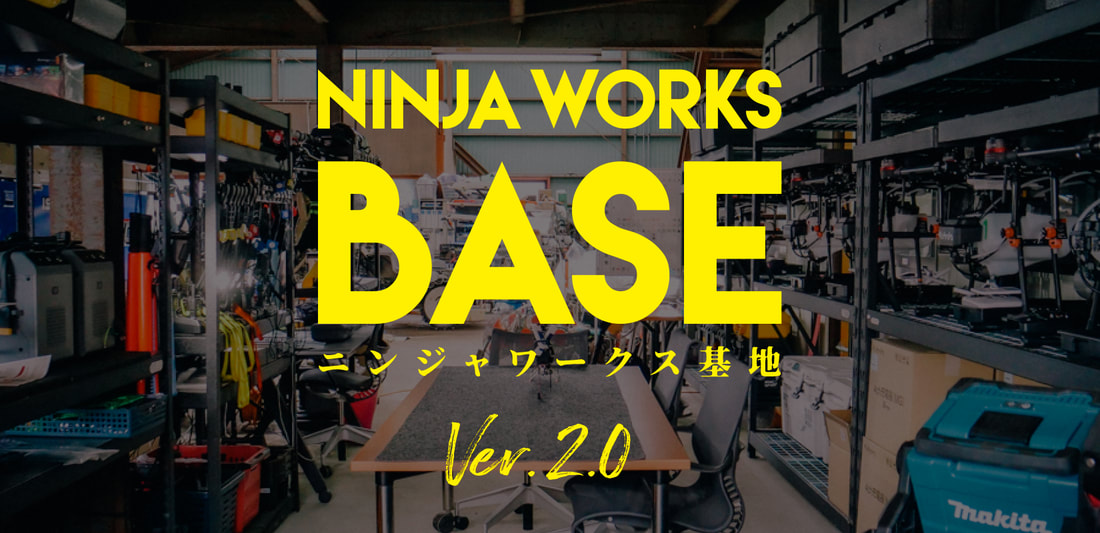 バージョンアップ！NINJA WORKS BASE （ニンジャワークス基地） Ver.2.0